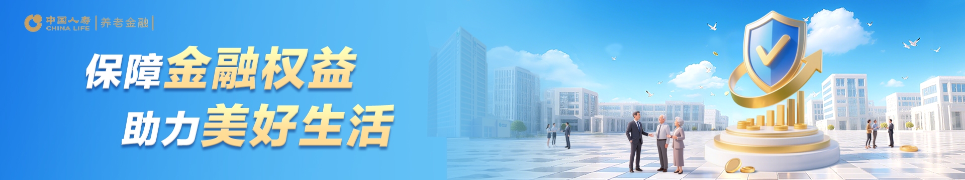 9·15金融教育宣傳周